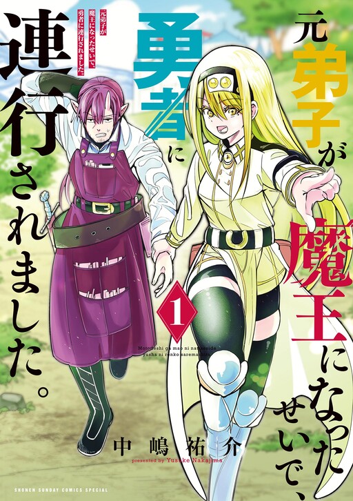 Moto Deshi ga Maou ni Natta Sei de, Yuusha ni Renkou saremashita.