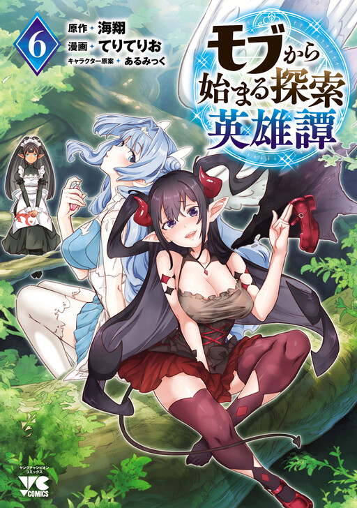 Mob kara Hajimaru Tansaku Eiyuutan