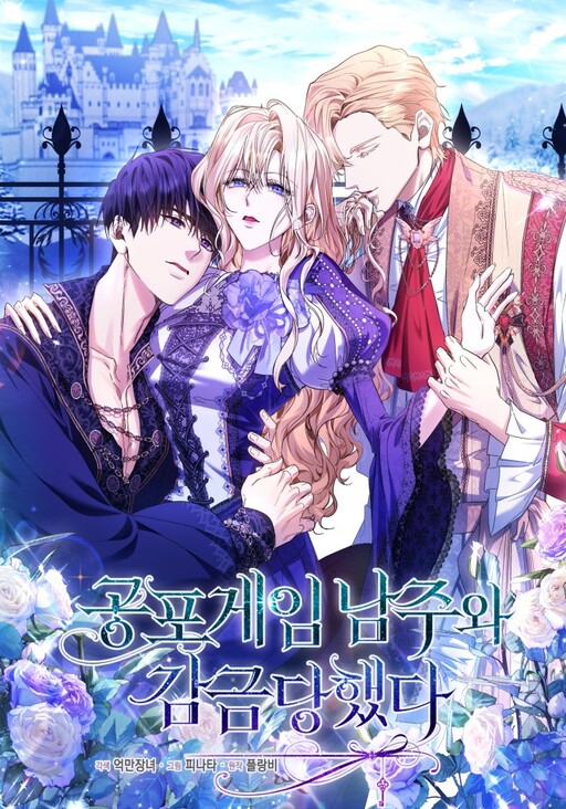 Imprisoned with the Horror Game’s Male Lead