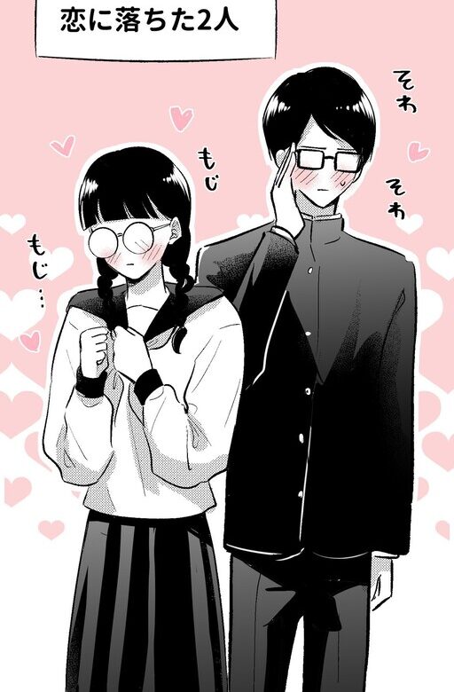 Koi ni Ochita Futari no Kokuhaku Toujitsu