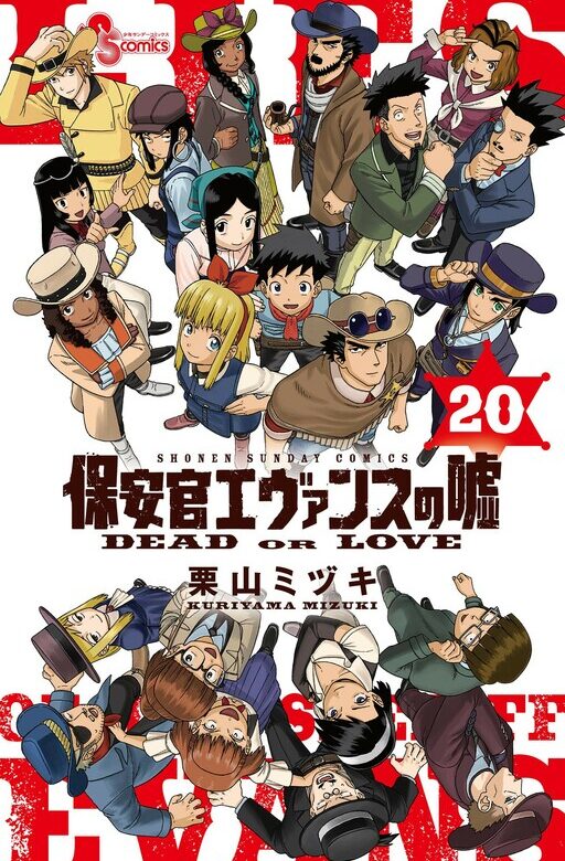 Lies of the Sheriff Evans: Dead or Love