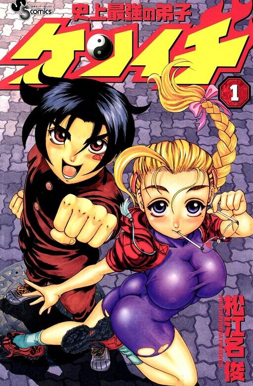 Shijou Saikyou no Deshi Kenichi